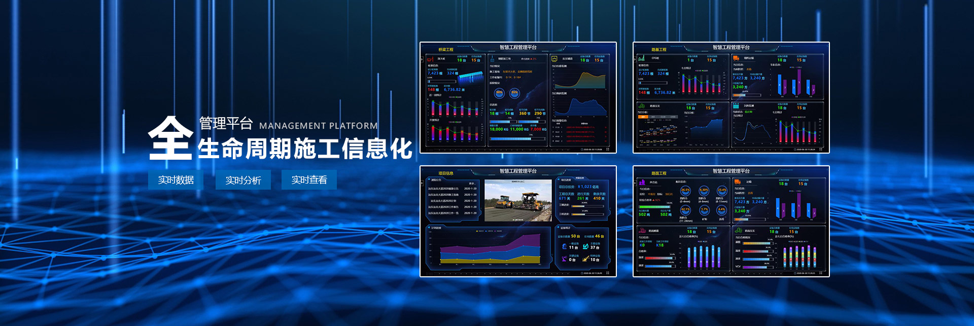 智慧工地管理系統(tǒng)在建筑工程管理中的應(yīng)用 信息化與數(shù)據(jù)驅(qū)動的施工創(chuàng)新
