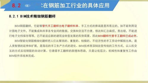 創(chuàng)先前沿 鋼筋制品智能加工化技術(shù)系統(tǒng)工程的全景探析