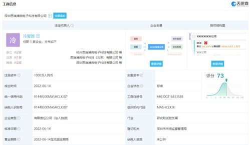 思瑞浦拓展產業布局 新設微電子科技公司，深耕集成電路設計與技術服務