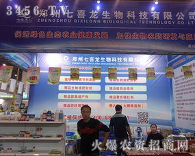 鄭州七喜龍生物 技術(shù)賦能農(nóng)業(yè)，服務(wù)引領(lǐng)未來——聚焦2017河南鄭州植保會(huì)
